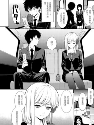 [ホムンクルス] はじらいブレイク｜破‧廉恥 [中国翻訳] [無修正] [DL版]_088