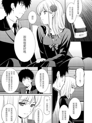 [ホムンクルス] はじらいブレイク｜破‧廉恥 [中国翻訳] [無修正] [DL版]_089