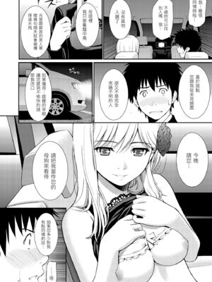 [ホムンクルス] はじらいブレイク｜破‧廉恥 [中国翻訳] [無修正] [DL版]_090