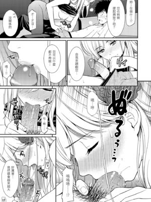 [ホムンクルス] はじらいブレイク｜破‧廉恥 [中国翻訳] [無修正] [DL版]_093