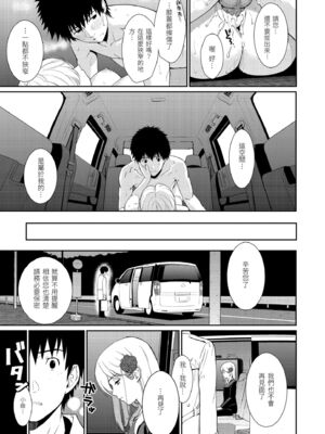 [ホムンクルス] はじらいブレイク｜破‧廉恥 [中国翻訳] [無修正] [DL版]_103