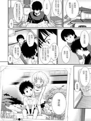 [ホムンクルス] はじらいブレイク｜破‧廉恥 [中国翻訳] [無修正] [DL版]_104