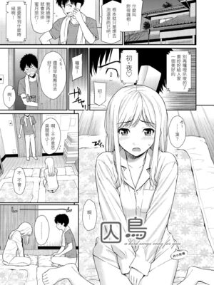 [ホムンクルス] はじらいブレイク｜破‧廉恥 [中国翻訳] [無修正] [DL版]_105