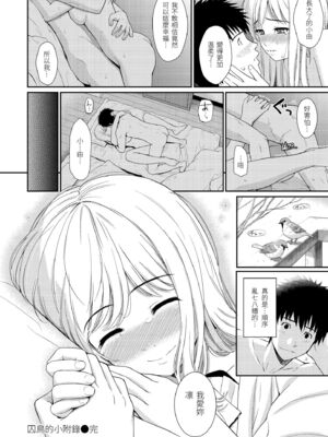 [ホムンクルス] はじらいブレイク｜破‧廉恥 [中国翻訳] [無修正] [DL版]_108