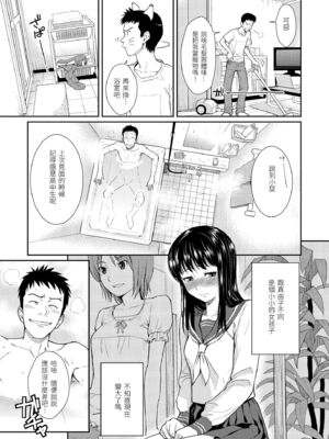 [ホムンクルス] はじらいブレイク｜破‧廉恥 [中国翻訳] [無修正] [DL版]_111