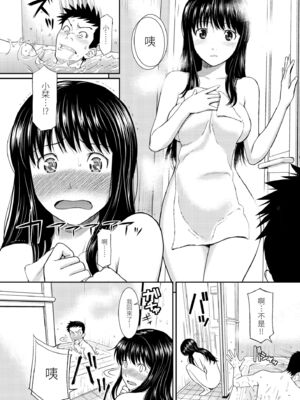 [ホムンクルス] はじらいブレイク｜破‧廉恥 [中国翻訳] [無修正] [DL版]_112