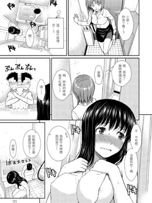 [ホムンクルス] はじらいブレイク｜破‧廉恥 [中国翻訳] [無修正] [DL版]_113