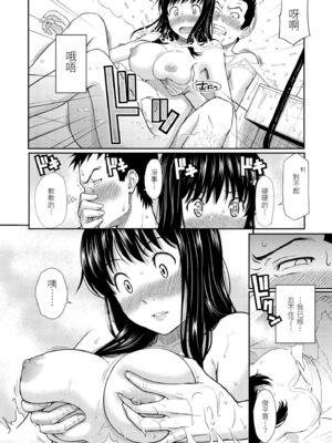 [ホムンクルス] はじらいブレイク｜破‧廉恥 [中国翻訳] [無修正] [DL版]_116