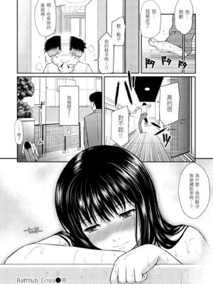 [ホムンクルス] はじらいブレイク｜破‧廉恥 [中国翻訳] [無修正] [DL版]_124