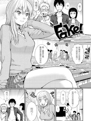 [ホムンクルス] はじらいブレイク｜破‧廉恥 [中国翻訳] [無修正] [DL版]_125