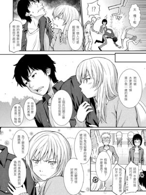 [ホムンクルス] はじらいブレイク｜破‧廉恥 [中国翻訳] [無修正] [DL版]_126