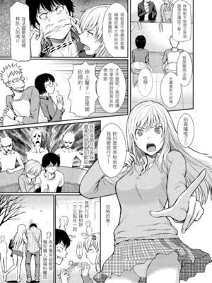 [ホムンクルス] はじらいブレイク｜破‧廉恥 [中国翻訳] [無修正] [DL版]_127