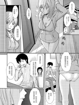 [ホムンクルス] はじらいブレイク｜破‧廉恥 [中国翻訳] [無修正] [DL版]_128