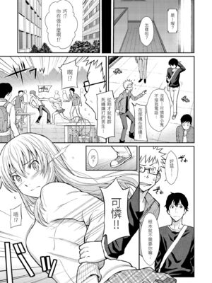 [ホムンクルス] はじらいブレイク｜破‧廉恥 [中国翻訳] [無修正] [DL版]_129