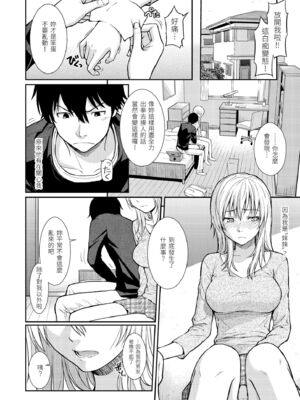 [ホムンクルス] はじらいブレイク｜破‧廉恥 [中国翻訳] [無修正] [DL版]_130