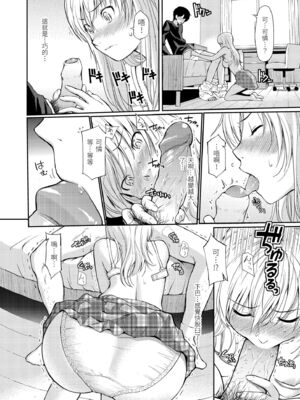 [ホムンクルス] はじらいブレイク｜破‧廉恥 [中国翻訳] [無修正] [DL版]_132