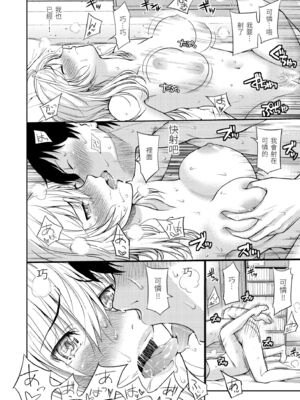 [ホムンクルス] はじらいブレイク｜破‧廉恥 [中国翻訳] [無修正] [DL版]_140