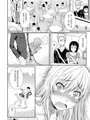 [ホムンクルス] はじらいブレイク｜破‧廉恥 [中国翻訳] [無修正] [DL版]_142