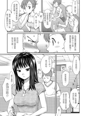 [ホムンクルス] はじらいブレイク｜破‧廉恥 [中国翻訳] [無修正] [DL版]_145