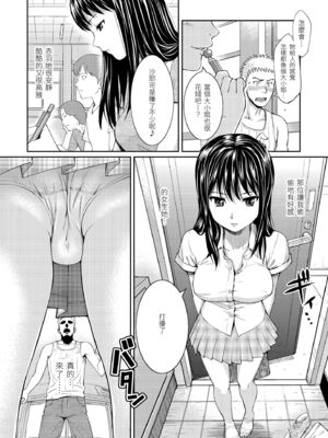 [ホムンクルス] はじらいブレイク｜破‧廉恥 [中国翻訳] [無修正] [DL版]_146