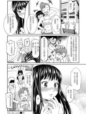 [ホムンクルス] はじらいブレイク｜破‧廉恥 [中国翻訳] [無修正] [DL版]_158