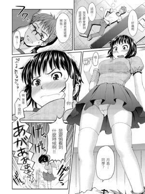 [ホムンクルス] はじらいブレイク｜破‧廉恥 [中国翻訳] [無修正] [DL版]_160