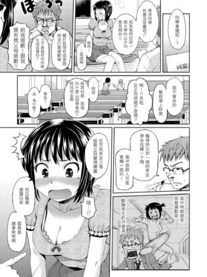 [ホムンクルス] はじらいブレイク｜破‧廉恥 [中国翻訳] [無修正] [DL版]_161