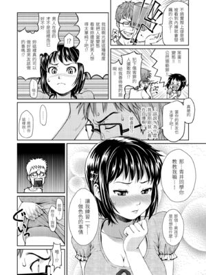 [ホムンクルス] はじらいブレイク｜破‧廉恥 [中国翻訳] [無修正] [DL版]_162