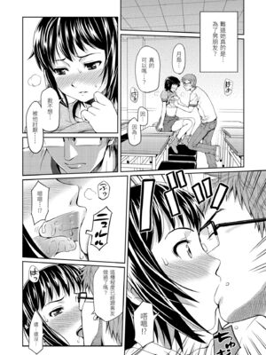 [ホムンクルス] はじらいブレイク｜破‧廉恥 [中国翻訳] [無修正] [DL版]_164