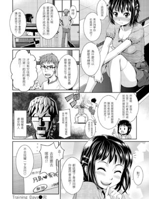 [ホムンクルス] はじらいブレイク｜破‧廉恥 [中国翻訳] [無修正] [DL版]_174