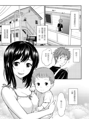 [ホムンクルス] はじらいブレイク｜破‧廉恥 [中国翻訳] [無修正] [DL版]_175