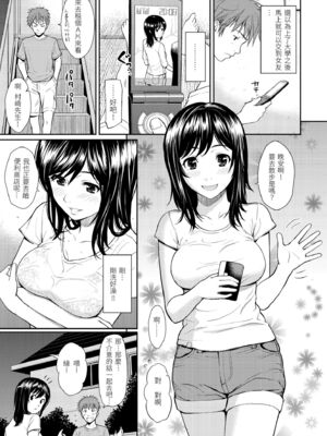 [ホムンクルス] はじらいブレイク｜破‧廉恥 [中国翻訳] [無修正] [DL版]_177