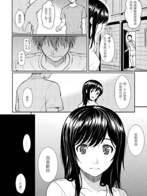 [ホムンクルス] はじらいブレイク｜破‧廉恥 [中国翻訳] [無修正] [DL版]_178