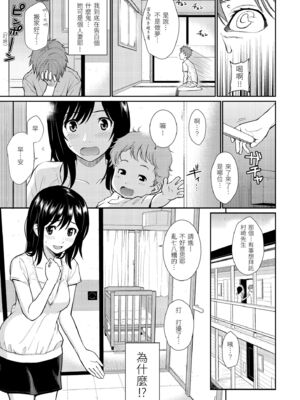 [ホムンクルス] はじらいブレイク｜破‧廉恥 [中国翻訳] [無修正] [DL版]_179