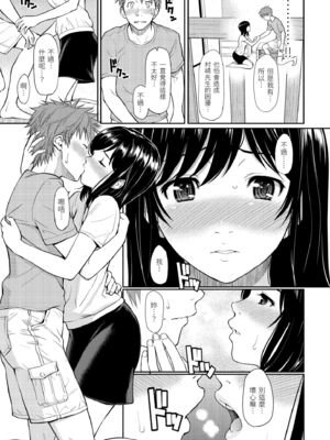 [ホムンクルス] はじらいブレイク｜破‧廉恥 [中国翻訳] [無修正] [DL版]_181