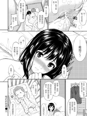 [ホムンクルス] はじらいブレイク｜破‧廉恥 [中国翻訳] [無修正] [DL版]_192