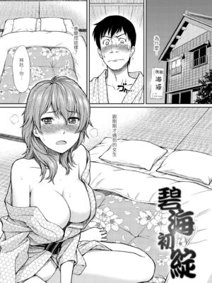 [ホムンクルス] はじらいブレイク｜破‧廉恥 [中国翻訳] [無修正] [DL版]_193