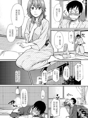 [ホムンクルス] はじらいブレイク｜破‧廉恥 [中国翻訳] [無修正] [DL版]_194