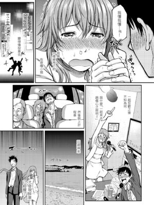 [ホムンクルス] はじらいブレイク｜破‧廉恥 [中国翻訳] [無修正] [DL版]_195