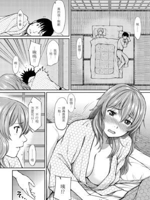 [ホムンクルス] はじらいブレイク｜破‧廉恥 [中国翻訳] [無修正] [DL版]_196