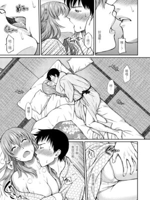 [ホムンクルス] はじらいブレイク｜破‧廉恥 [中国翻訳] [無修正] [DL版]_199