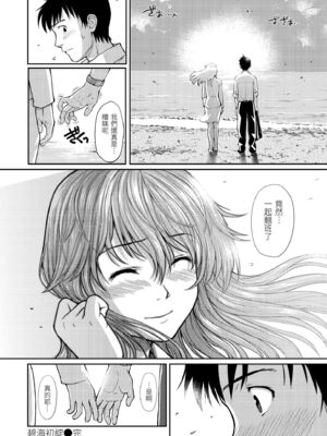 [ホムンクルス] はじらいブレイク｜破‧廉恥 [中国翻訳] [無修正] [DL版]_208