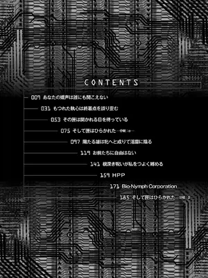 [雛瀬あや] 受胎へ至る機械姦試行の記録 [中国翻訳] [DL版]_008