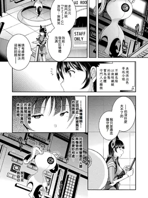 [雛瀬あや] 受胎へ至る機械姦試行の記録 [中国翻訳] [DL版]_010