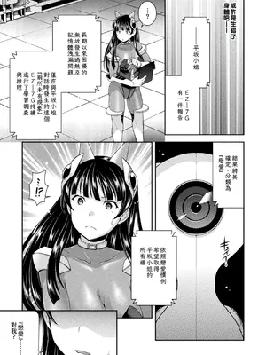 [雛瀬あや] 受胎へ至る機械姦試行の記録 [中国翻訳] [DL版]_011