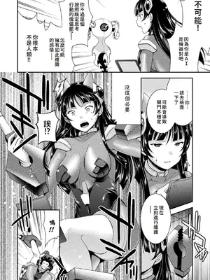 [雛瀬あや] 受胎へ至る機械姦試行の記録 [中国翻訳] [DL版]_012