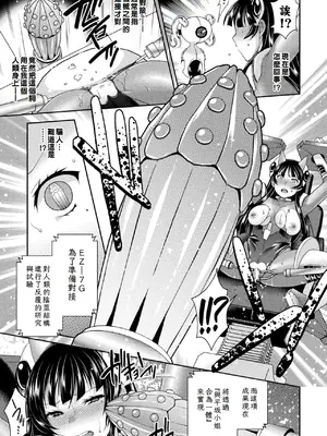 [雛瀬あや] 受胎へ至る機械姦試行の記録 [中国翻訳] [DL版]_021