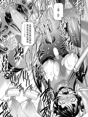 [雛瀬あや] 受胎へ至る機械姦試行の記録 [中国翻訳] [DL版]_025