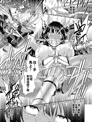 [雛瀬あや] 受胎へ至る機械姦試行の記録 [中国翻訳] [DL版]_027