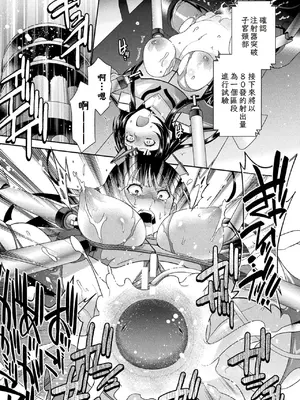 [雛瀬あや] 受胎へ至る機械姦試行の記録 [中国翻訳] [DL版]_047